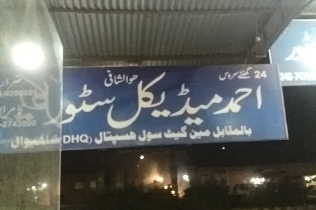 Ahmad Medical Store Sahiwal