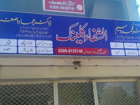 Al Shifa Clinic Sahiwal