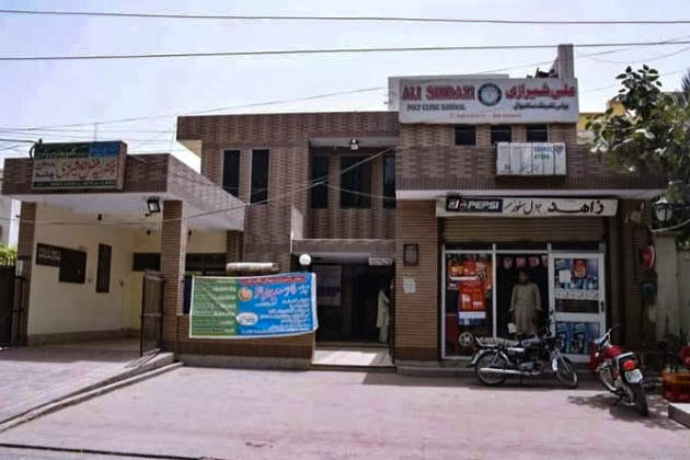 Ali Shirazi Poly Clinic Sahiwal