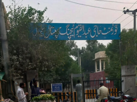 Haji Abdul Qayyum Hospital Sahiwal