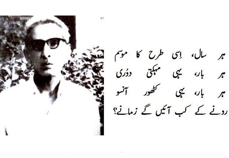 Majeed Amjad Poet