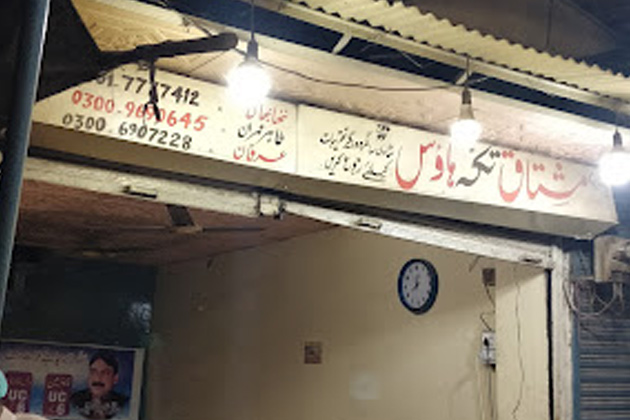 Mushtaq Tikka House